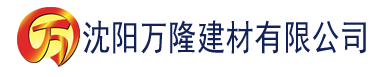 沈阳「噢，小坏蛋，你想肏死妈妈啊？」建材有限公司_沈阳轻质石膏厂家抹灰_沈阳石膏自流平生产厂家_沈阳砌筑砂浆厂家